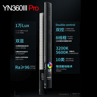 ���ZYN360III PRO��������RGB��ʱ����ֳ�LED�a��zӰ�����Ĺ��L