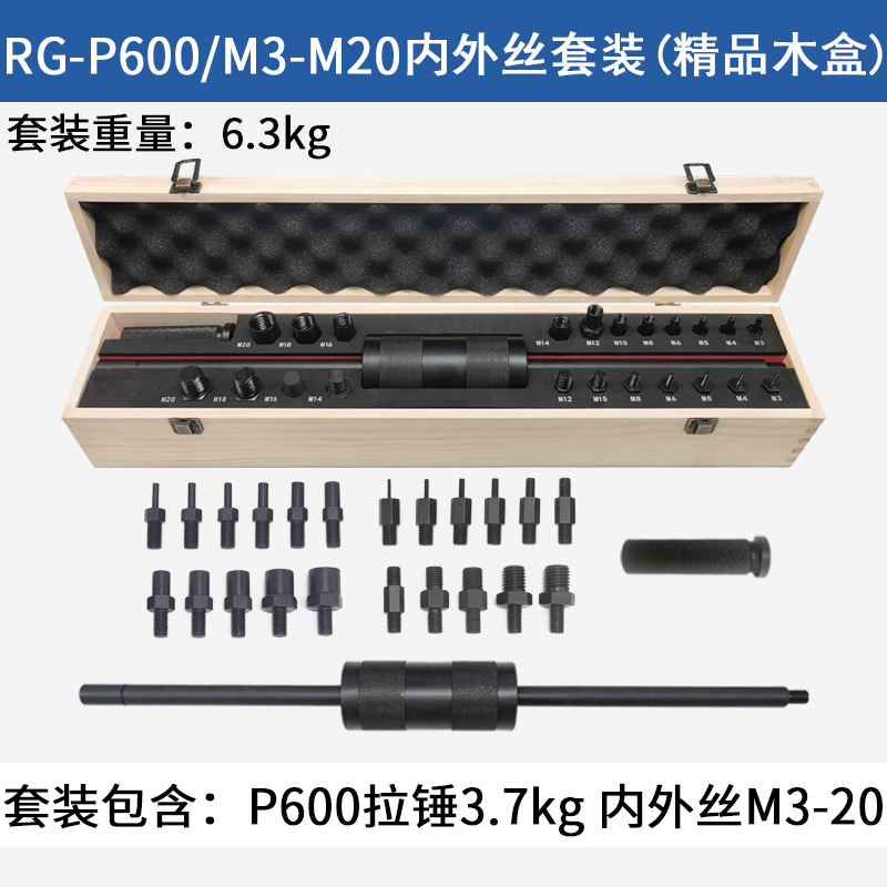 Manual extractor P400/P600 dibujo mecánico martillo M3-M20 rosca interna y externa posicionamiento cónico herramienta de eliminación