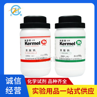 Sinopharm Comio Sodium Oxalic Acid Sodium Oxalate Sodium Oxalate Ar Analysis Pure Gr Premium Pure 500g