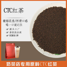 锡兰CTC红茶奶茶店茶饮港式奶茶配料配方水果茶斯里兰卡红茶批发