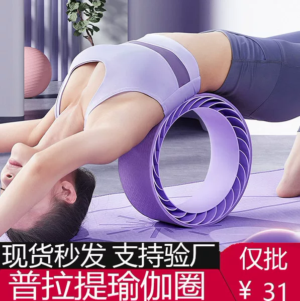 Yoga Wheel Bend Artifact Magic Ring Wheel Open Back Skinny Legs Fitness Equipment Pilates Ring Auxiliary Wheel Dharma Wheel