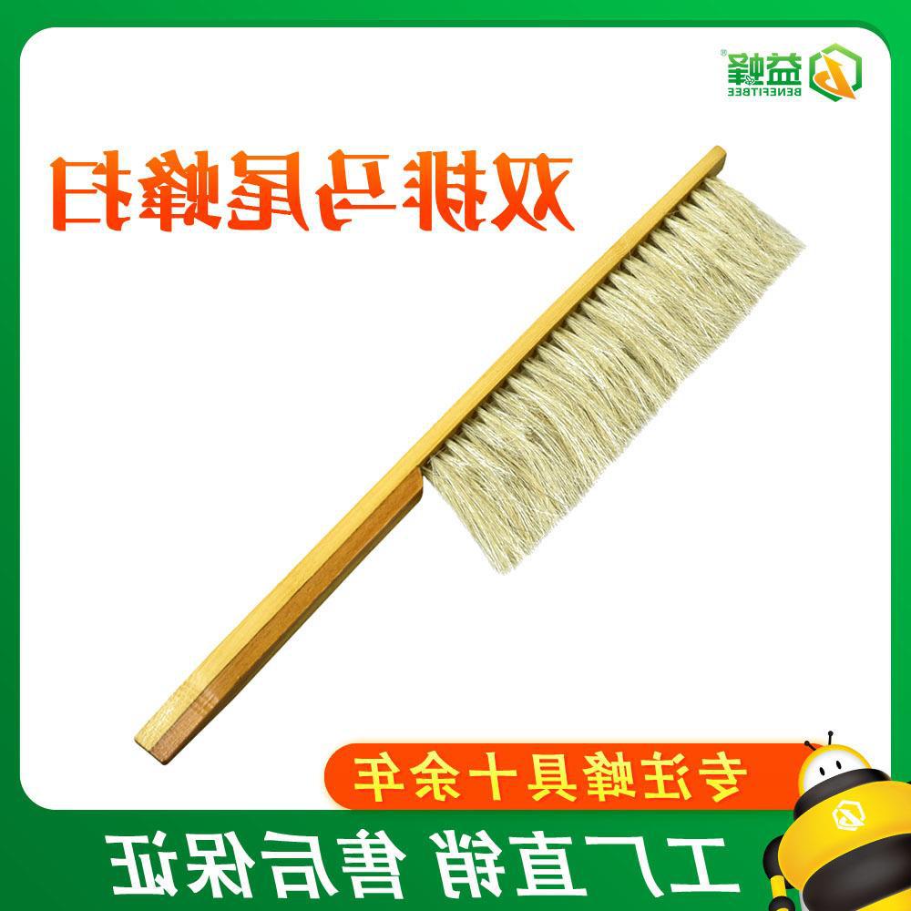 益蜂养蜂工具白毛马尾蜂扫双排蜂刷蜜蜂赶蜂刷子正宗蜂具养蜂专用