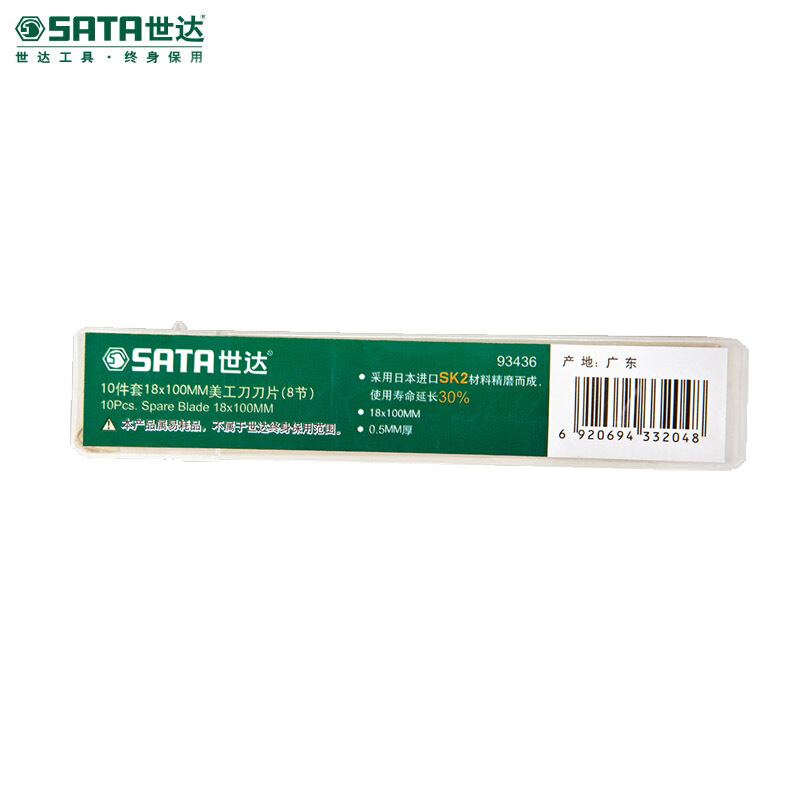 世达 93436美工刀刀片节