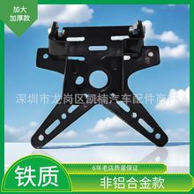 摩托车改装铁质加厚加重燕子车牌架踏板电动车可调节活动车牌照