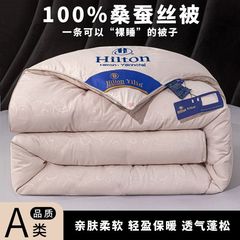 7A抗菌蚕丝被100%桑蚕丝夏凉被春秋被单双人学生宿舍被子芯