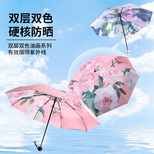 Double-layer printed sunshade parasol, three-fold five-fold, sunny and rainy two-in-one umbrella, large quantity wholesale, custom logo.