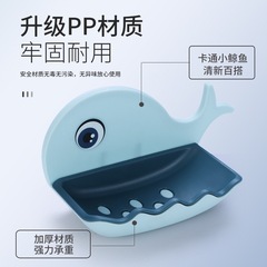 Bathroom rack whale soap box wholesale soap box cute punch-free wall-mounted suction cup household drain