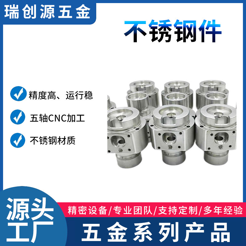 Manufacturers produce hardware automatic CNC lathe five-axis machine cnc processing stainless steel aluminum alloy mechanical parts