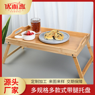 Bamboo Tray with Legs Household Bedroom Lazy Folding Tray Bamboo and Wood Tea Set Tray Hotel Rectangular Refreshment Tray