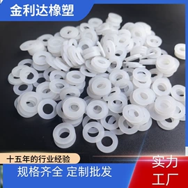 胶垫;辅助包装材料;绝缘垫片