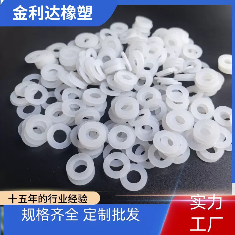 硅胶密封圈硅胶垫片硅胶垫圈防漏硅胶垫圈垫片透明硅胶防水密封垫