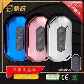 焕跃汽车钥匙包适用五菱凯捷锁匙套透明按键银时尚软胶高品质爆款
