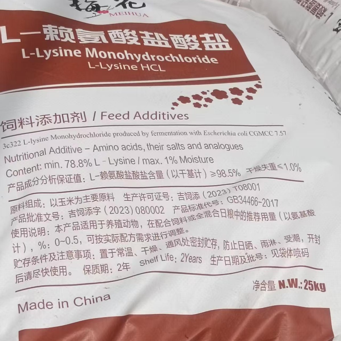 赖氨酸   大量批发饲料级赖氨酸原粉   现货批发赖氨酸饲料级原粉