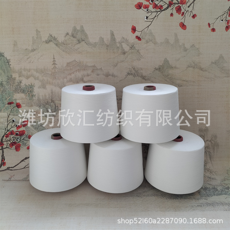 美棉棉纱 烧毛棉纱2304 GRS紧赛纺优富涤纶纱32支包检测 欣汇现货
