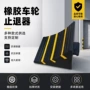 道路防滑耐磨园区止退器