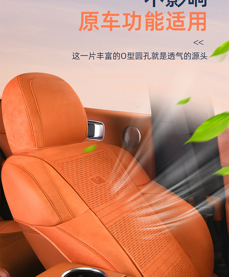 New Model of Special Vehicle Ideal L8 (3D Upgraded Version) Suede Saddle Pad Breathable Car Seat Cushion Special Seat Cover