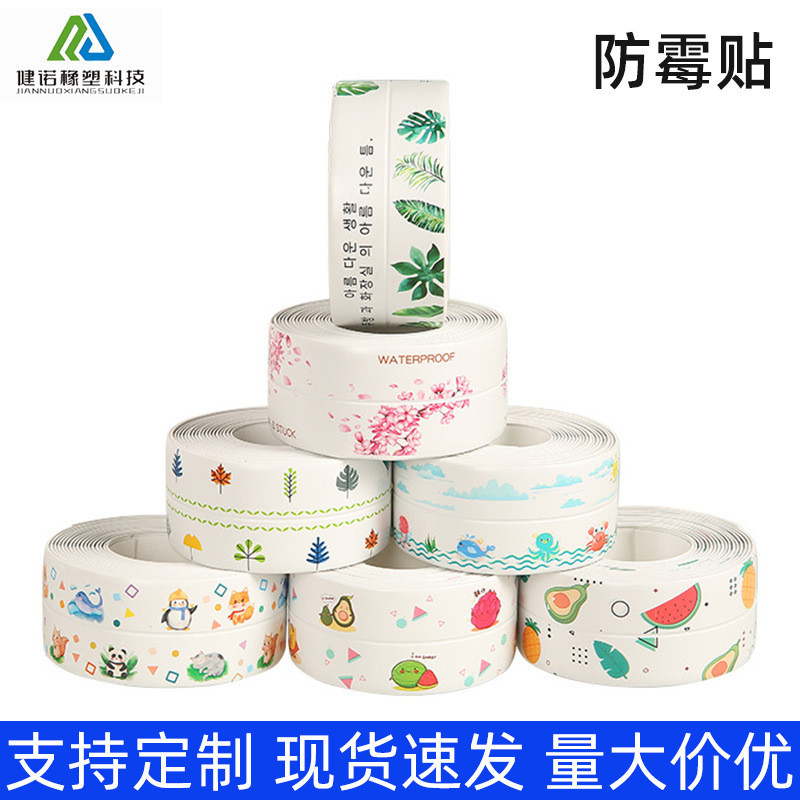 fissure sealant mildew proof sticker sink waterproof paste mildewproof tape toilet edge pool gap mildew-proof waterproof paste