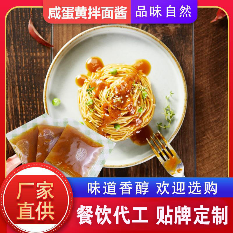 咸蛋黄拌面料包袋装速食泡面韩式干拌面调味酱小包装咸蛋黄拌面酱