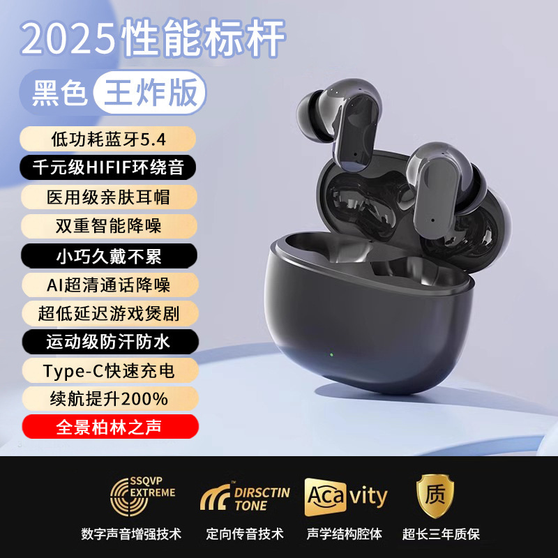 蓝牙耳机入耳式真无线降噪高音质游戏超长续航跑步运动2025新款|undefined