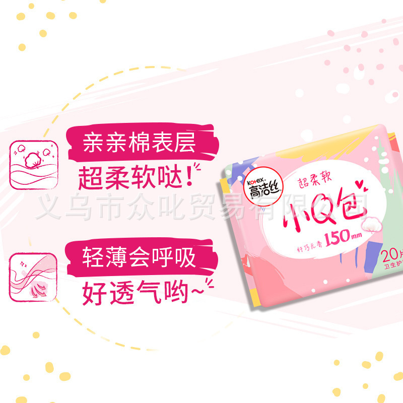 Kotex おばさんナプキン卸売本物の生理用ナプキン小型 Q パックスリムパッド超薄型無香料 155 ミリメートル 20 個|undefined