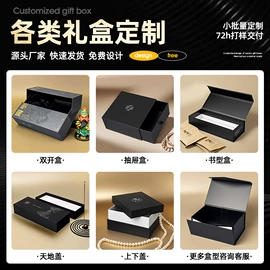 其他礼品包装;纸箱;纸盒