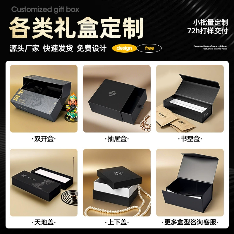 Подарочная коробка, упаковочная коробка, индивидуальная настройка, индивидуальная настройка небольшого тиража, доступная роскошная высококачественная подарочная упаковка, индивидуальная настройка крышки неба и земли, дизайн парчовой коробки