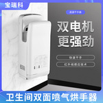 干手机双面喷气式干手器全自动感应烘手机烘手器洗手烘干机