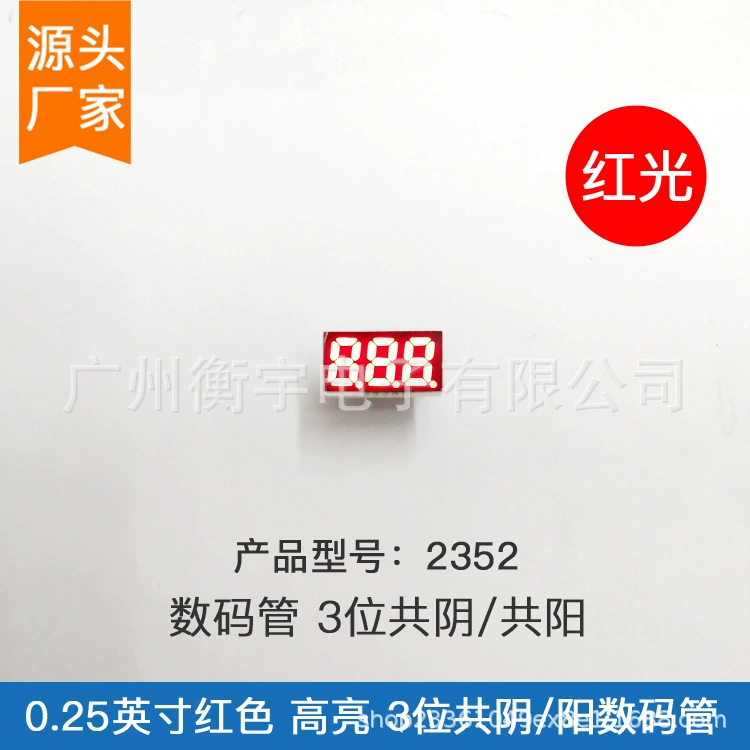 0,25-дюймовая трехзначная цифровая трубка, красная 2352AS (общий Инь) BS (общий Ян)