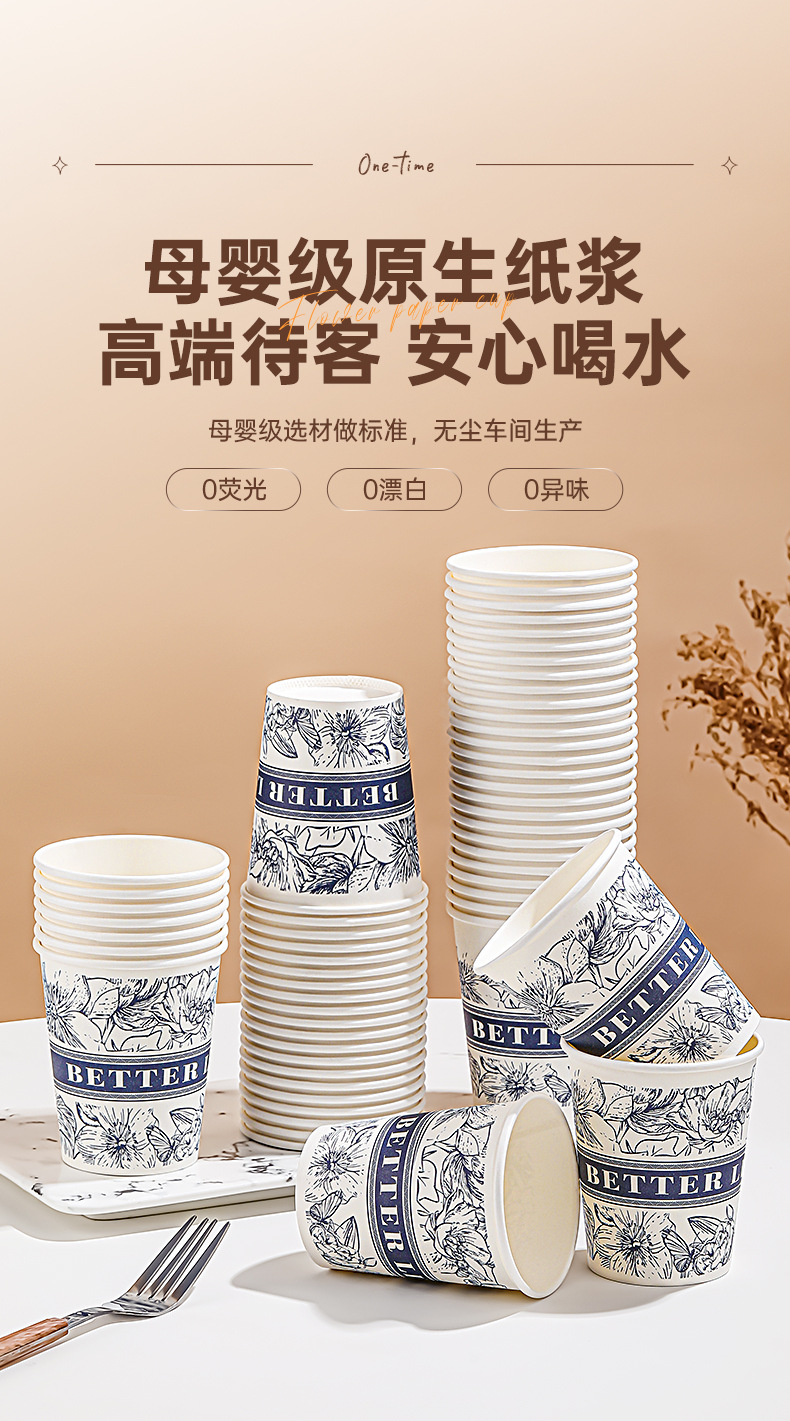 繁花纸杯详情_01