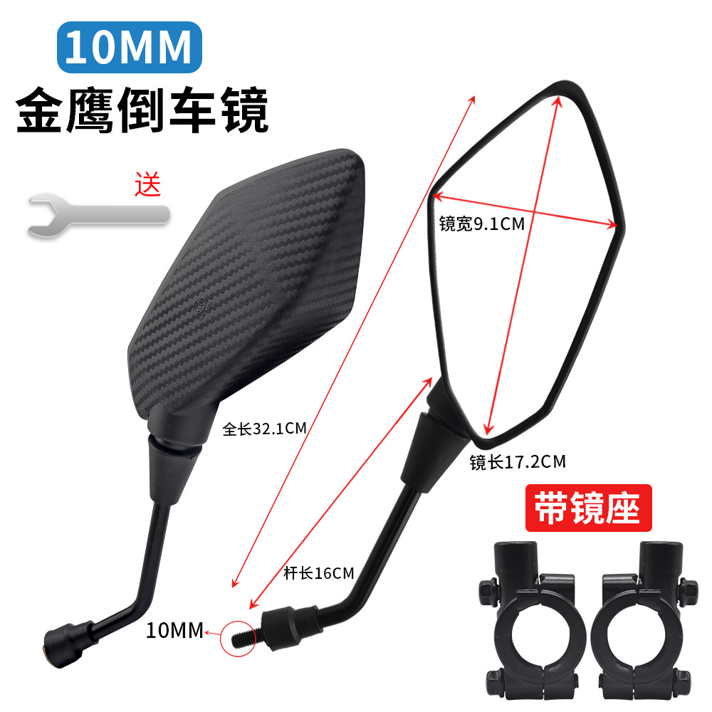 Espejo retrovisor modificado de motocicleta eléctrica, espejo retrovisor, espejo retrovisor, vehículo de batería universal, scooter, espejo retrovisor, triciclo