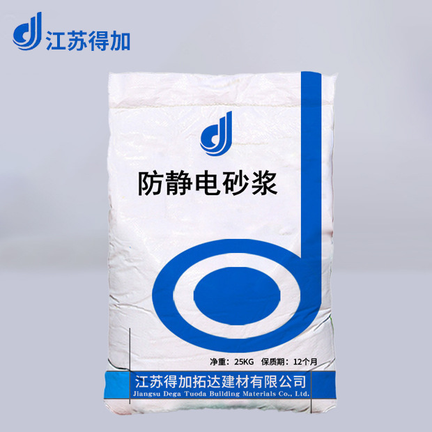 防静电砂浆摩擦不起火花自流平水泥砂浆金属骨料防静电水泥砂浆