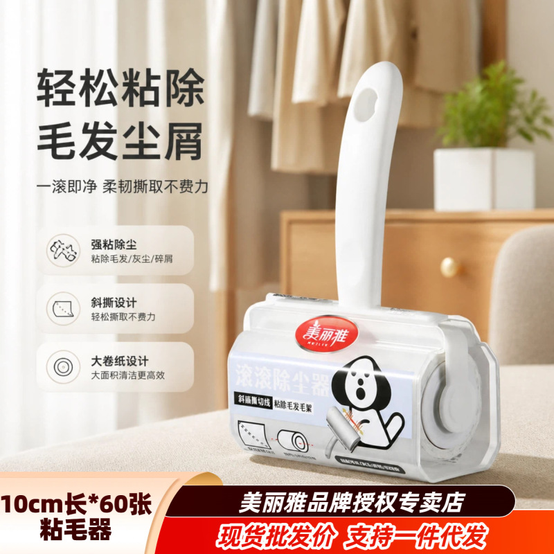 Meliya Rolling Dust Remover Sticky Hair Roller Cat Felt Roller Paper Roller Portable Tearable Sticky Paper Brush Meliya Rolling Dust Remover Sticky Hair Roller Cat Felt Roller Paper Roller Portable Tearable Sticky Paper Brush