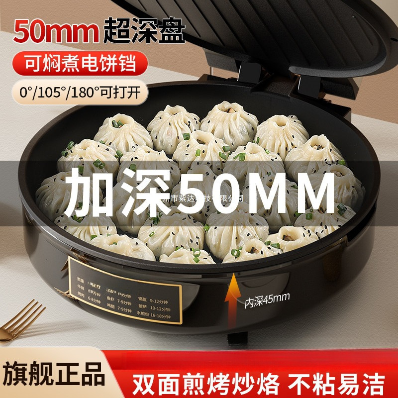 Electric Griddle for Home Use, Double-Sided Heating Pancake Maker, Multifunctional Pancake Machine, Deepened and Enlarged Pancake Pan, New Model Electric Griddle Electric Griddle for Home Use, Double-Sided Heating Pancake Maker, Multifunctional Pancake Machine, Deepened and Enlarged Pancake Pan, New Model Electric Griddle