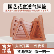 园艺花盆垫脚防烂根透气通风底座抬高花盆脚垫积木式组合活动底托