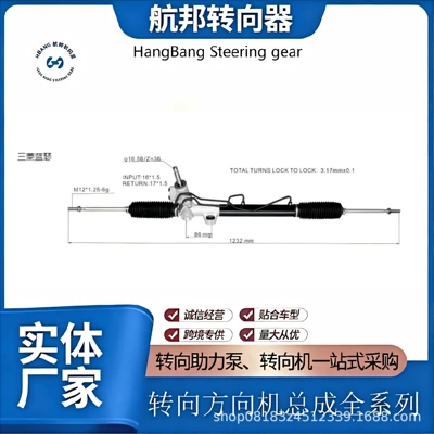 Hangbang Steering Gear - Direct sales from the manufacturer, suitable for various vehicle models, wholesale supply, model MR491876 (Steering gear assembly)