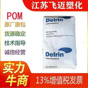 POM/�����Ű�/525GR/25%���w������/�߄���/�ۼ�ȩ/��܇����