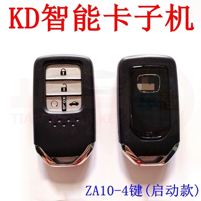 Car Keys: Sub-Machine - All Series - kd-smart-za10-4-start-up