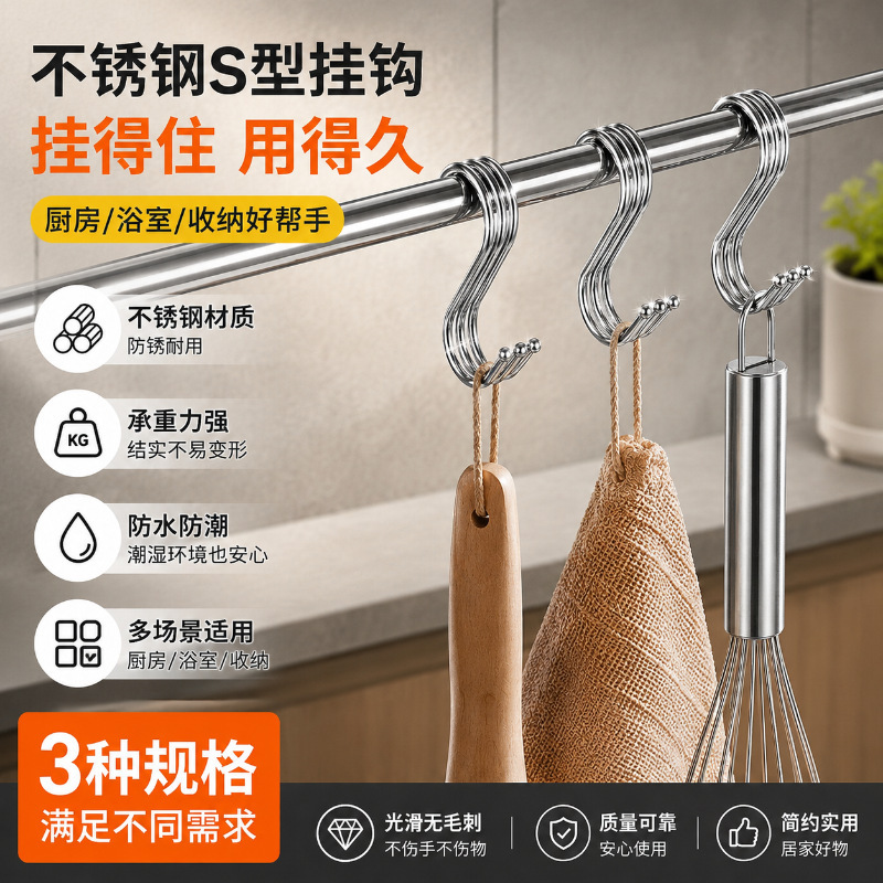Stainless Steel S-Shaped Hook for Hanging Cured Meat, Multifunctional Pointed Hook for Kitchen, Bathroom No-Drill S Hook Storage Hook