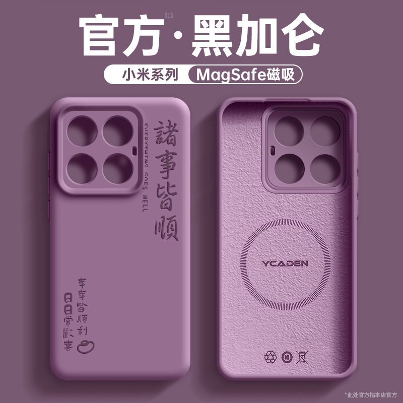 Nd0156 everything goes well [blackcurrant] magnetic liquid silicone