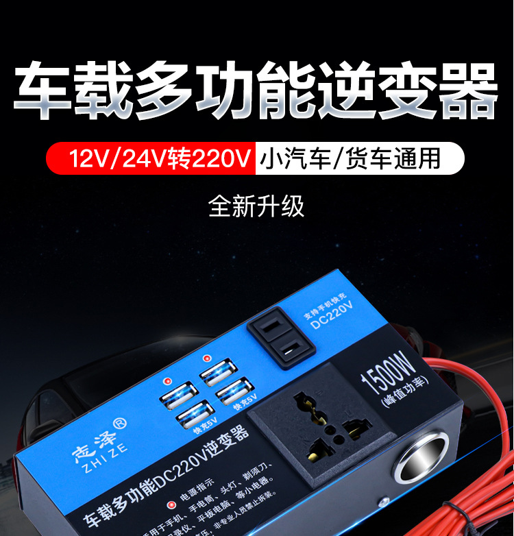 Car charger 12V24V to 220V super fast charging mobile phone socket car power inverter converter adapter