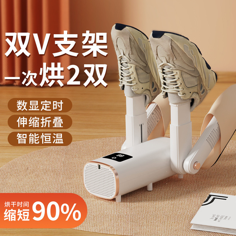 四管烘鞋器干鞋器可伸缩智能紫外线杀菌除臭折叠烘干家用烘鞋神器|undefined