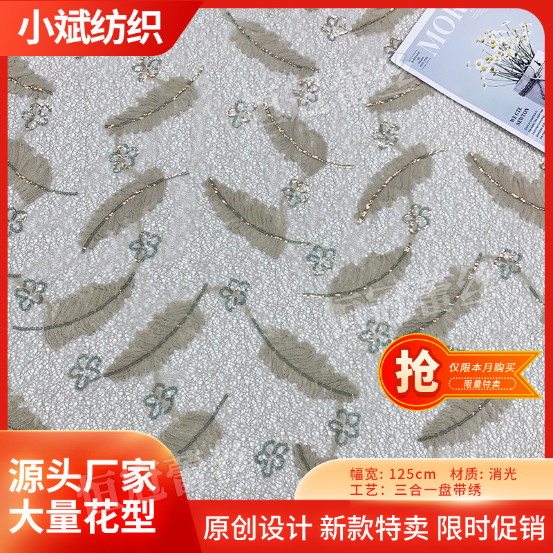 特价玫瑰蝴蝶刺绣蕾丝面料乱网绣花网纱礼服旗袍裙子布料厂家现货