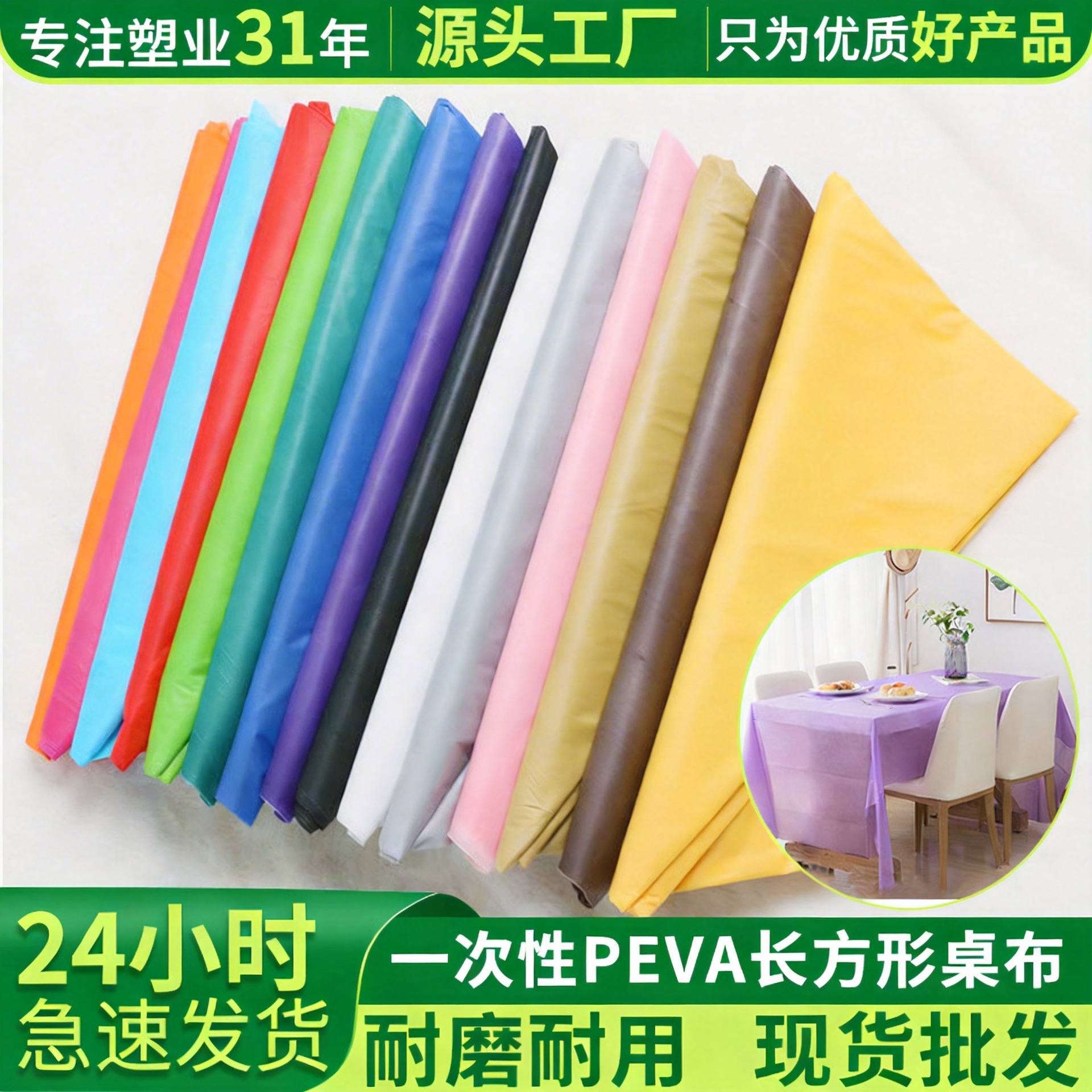 일회용 직사각형 식탁보 PEVA 여분의 두꺼운 식탁보 일회용 방수 오일 방지 식탁보 플라스틱 생일 파티