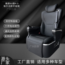 工厂直销商务车改装汽车航空座椅高端商务车座椅改装