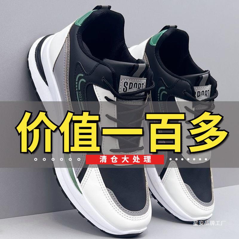 신발 남자의 가을과 겨울 새로운 가죽 방수 운동화 한국식 유행 캐주얼 신발 소프트 단독 미끄럼 탈취제 운동화