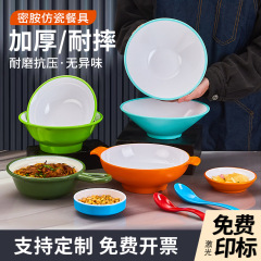 メラミンの野菜の碗のナットの粉の碗の商用の顔の碗の麺館の専用の闘笠の碗の双耳の麻辣热の碗の大きい碗は転びを防ぐことができます。