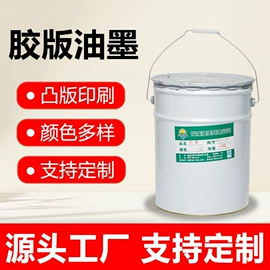 印布油墨;塑料油墨