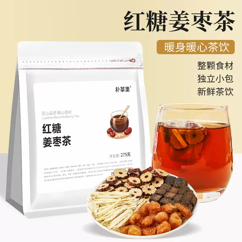 红糖姜枣茶桂圆姜丝袋泡茶女神茶组合花茶代用茶八宝茶女人茶代发