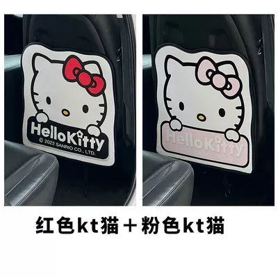 Chair back anti-kick pad seat back anti-dirty protective pad - short-style-red-pink-kt-cat-2-pack