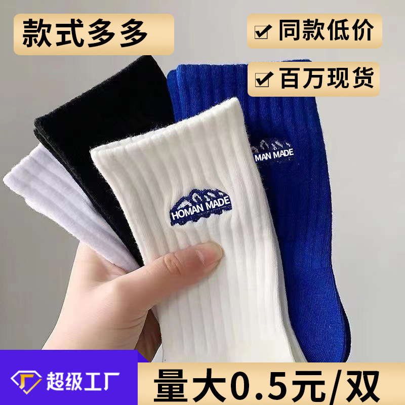Snow Mountain Socks Japanese Style Versatile Mid-Calf Socks for Men and Women Ins Thick Line Popular Trendy Couple Socks Autumn and Winter Style